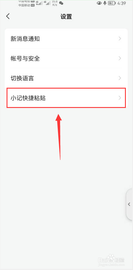 语雀怎么打开剪贴板识别功能