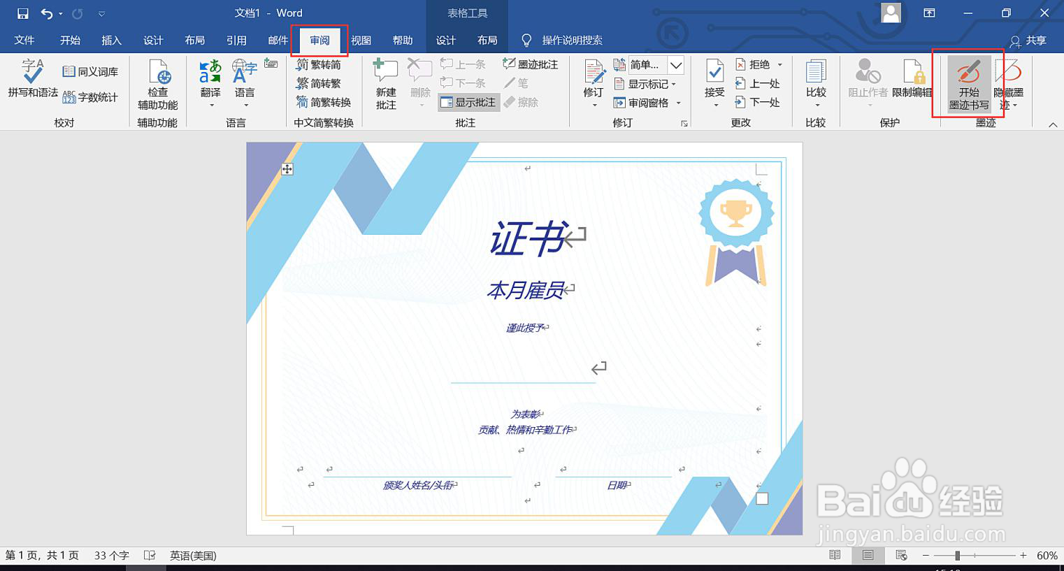 如何直接对电子文档进行手写签批？无接触办公