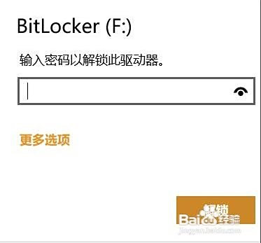 鼠标右击U盘进行加密时不显示BitLocker怎么办