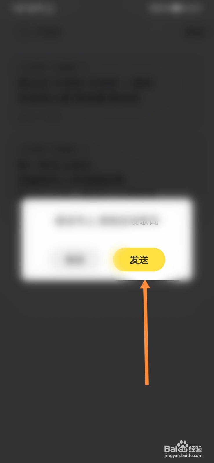 耳觅怎样给作者点歌
