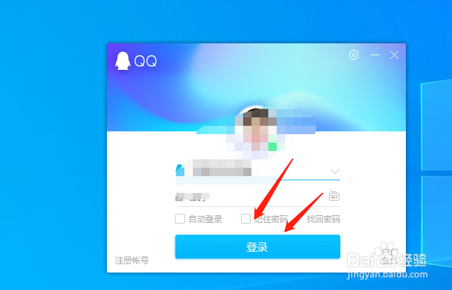 如何关闭QQ自动弹出腾讯新闻窗口问题?