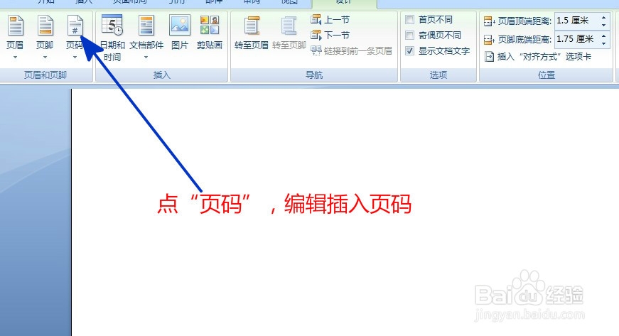 公司信笺制作教程