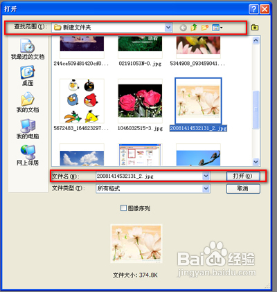 怎样在PS中批处理图片