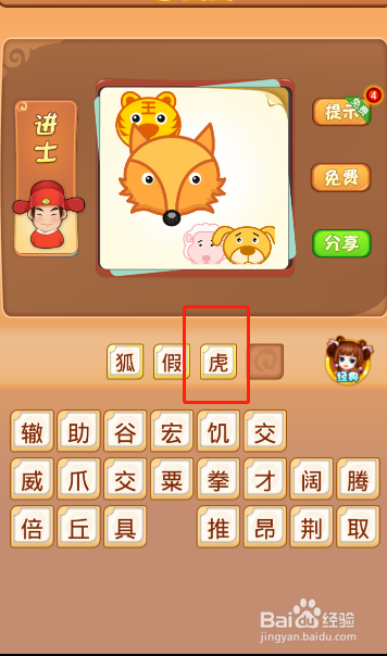 电脑版疯狂猜成语第522关答案是什么？