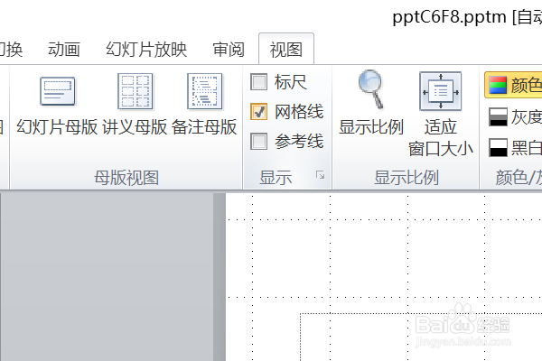 PPT怎么打开网格线