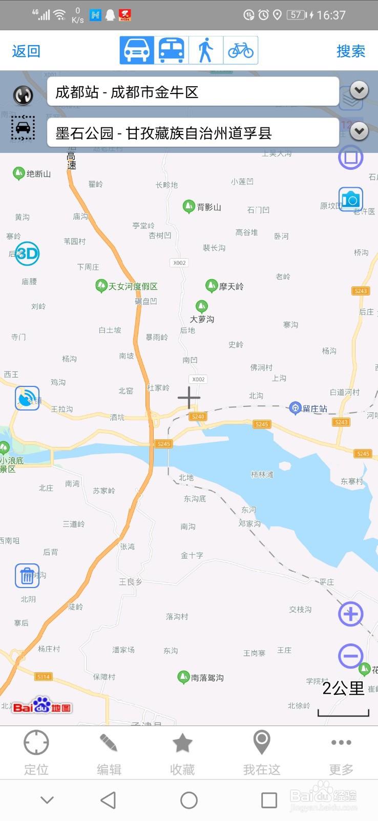 如何从成都到八美中国墨石公园景区
