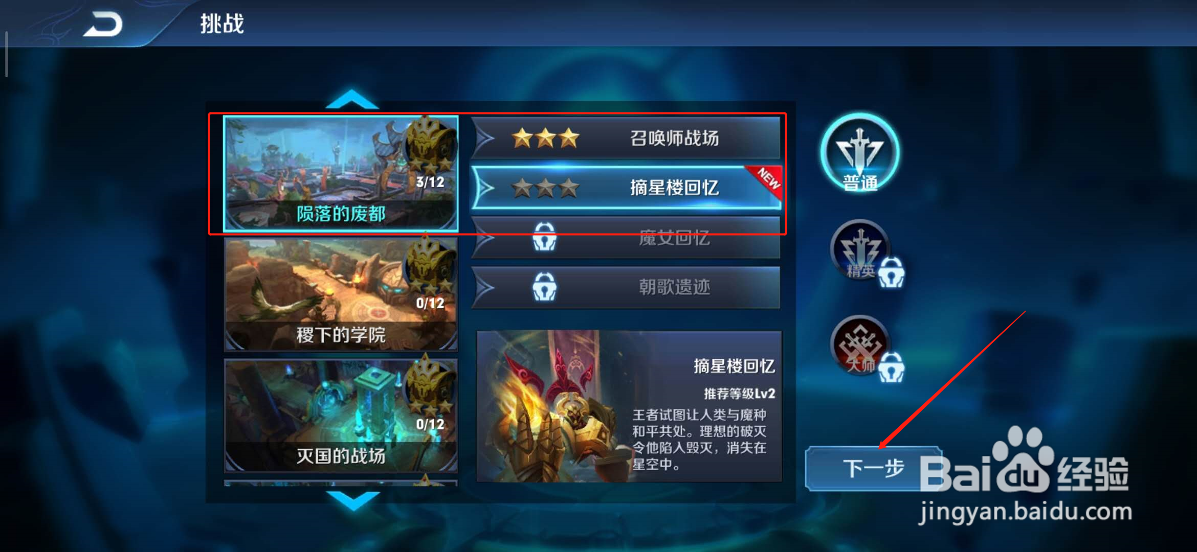 王者荣耀兵线挑战在哪里