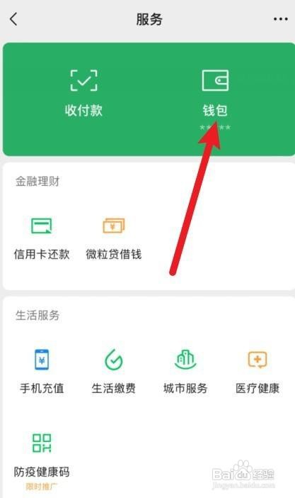 银行卡提现到微信显示银行拒绝该交易