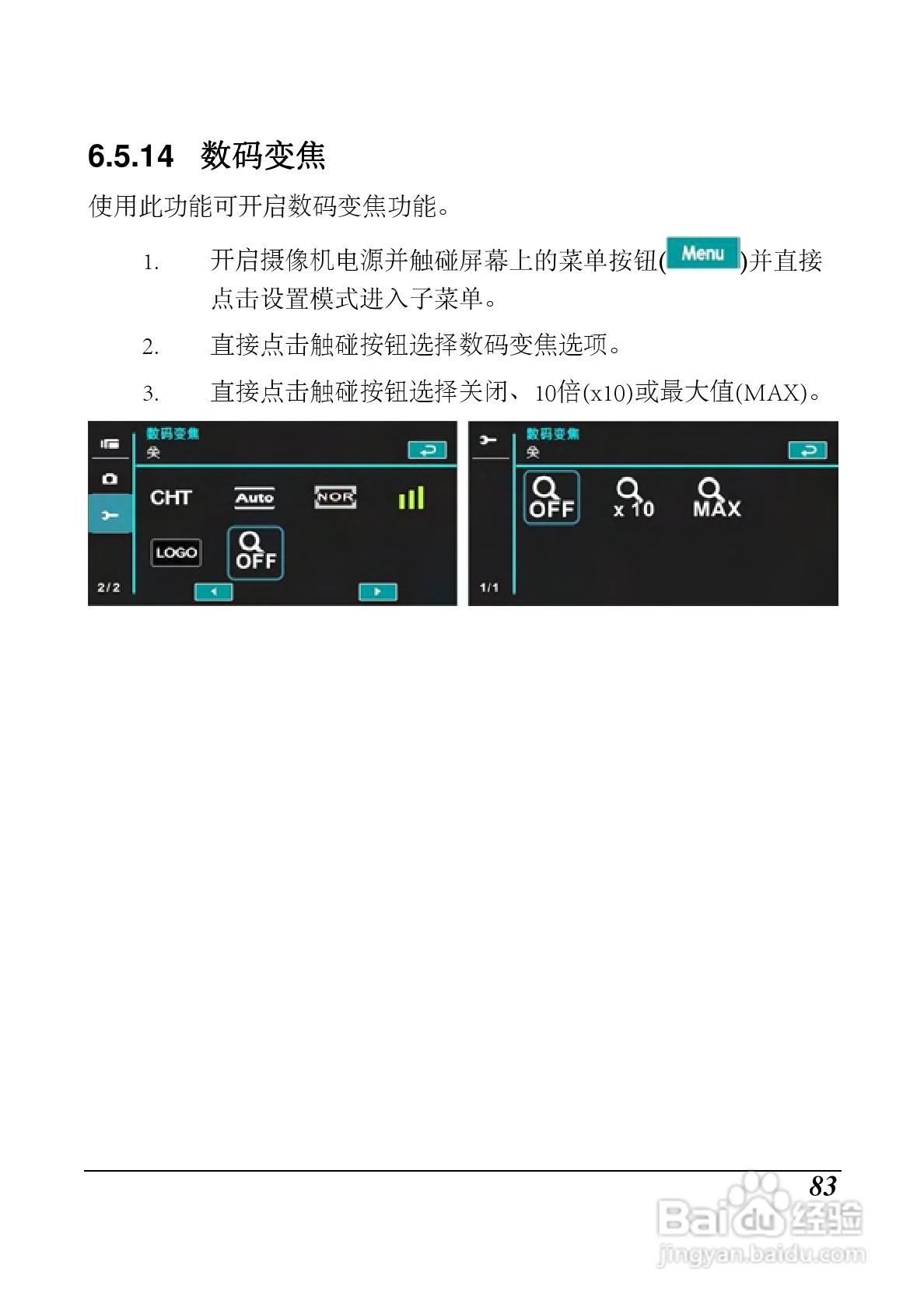 海尔 DV-I9数码摄像机说明书:[9]