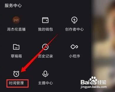 快手如何设置睡眠提醒功能呢