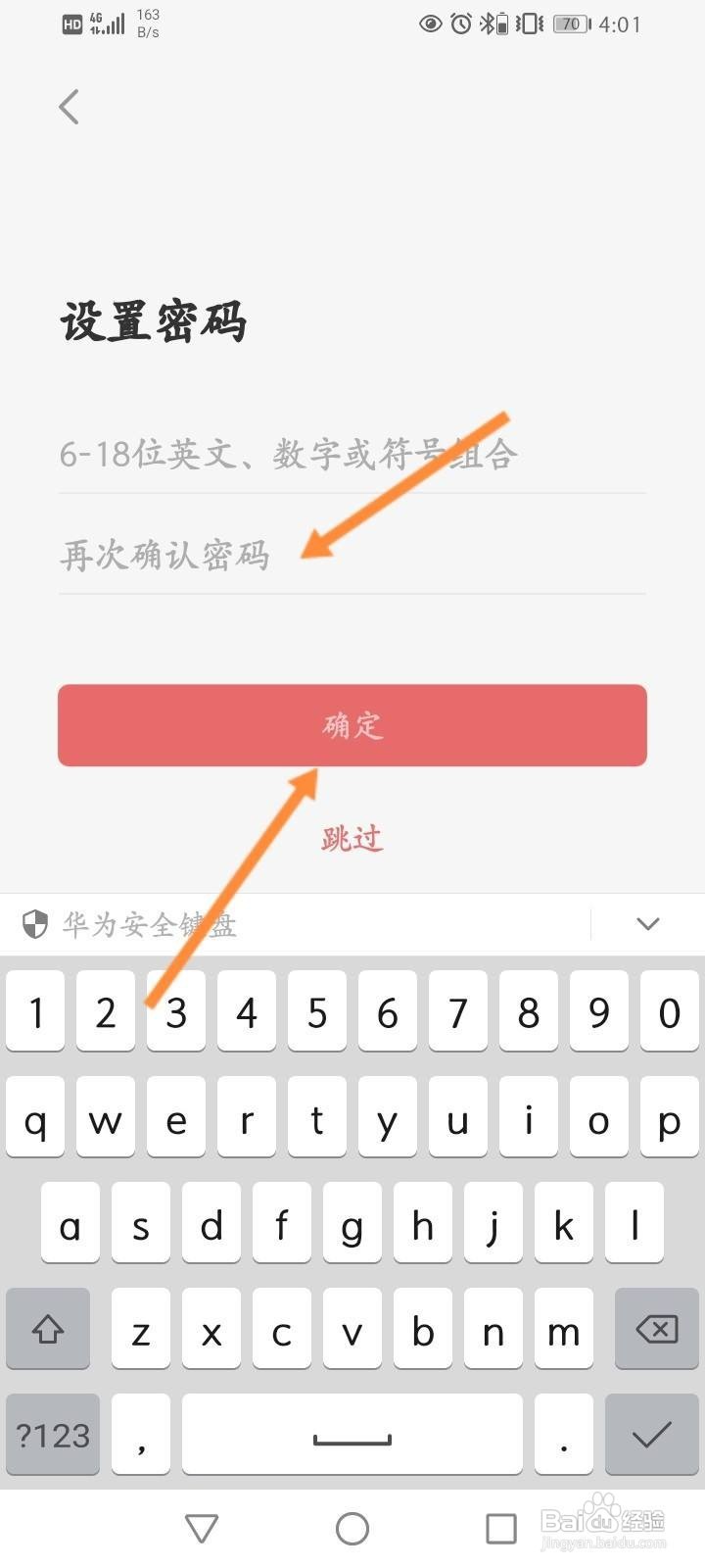 万年历怎么注册账号