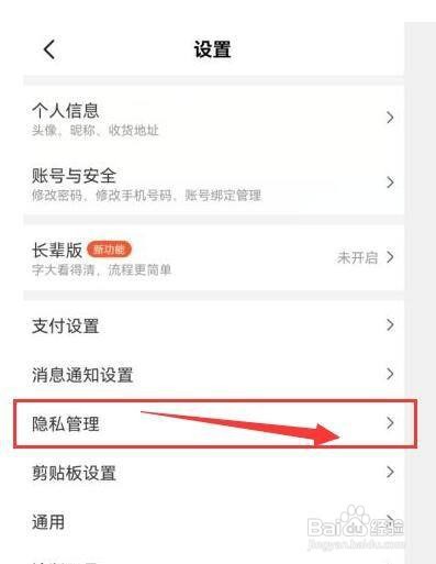 美团怎样查看自己的注册时间？