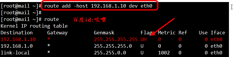 linux怎么添加静态路由?centos添加默认路由