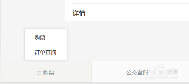汽车票/火车票如何购买及生成电子票呢？