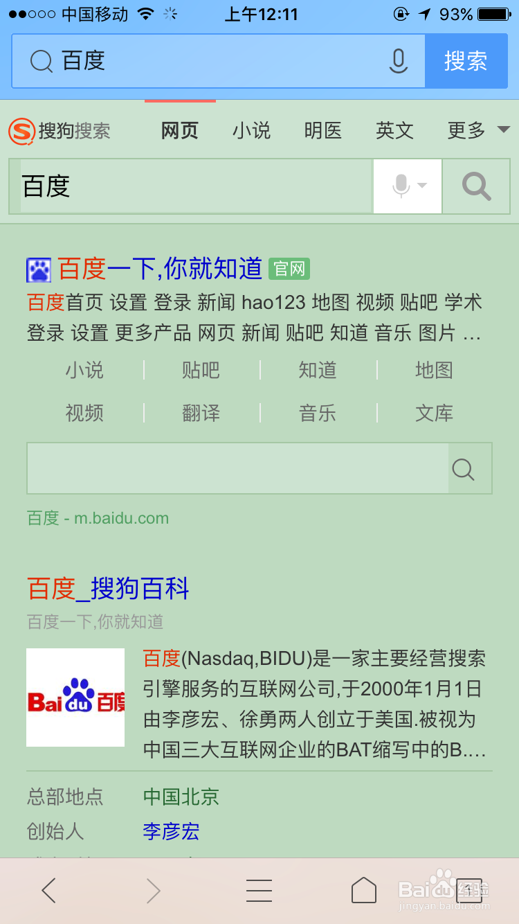 手机QQ浏览器添加书签的方法