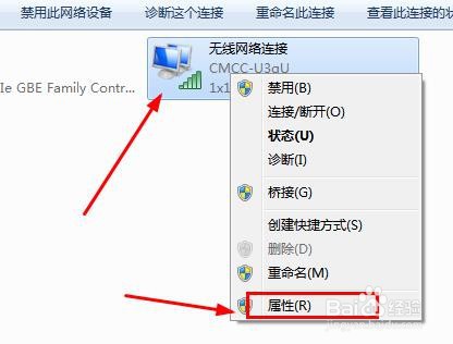 windows7禁止ipv6方法,提高打开网页的稳定性