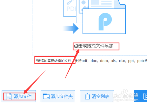 PDF格式转成TXT文档如何操作