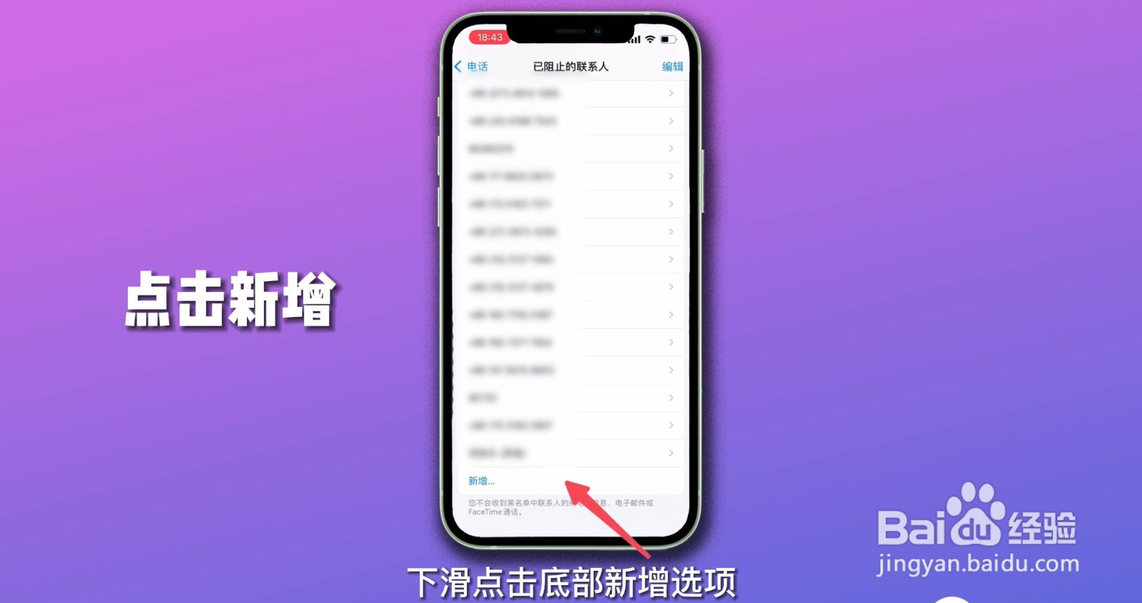 手机黑名单在哪里查看