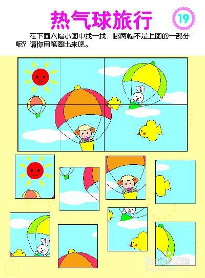 找差异训练 ● 训练方法:仔细听下面几组句子中的甲,乙两句话,快速