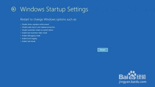 解决win8开机过快的烦恼