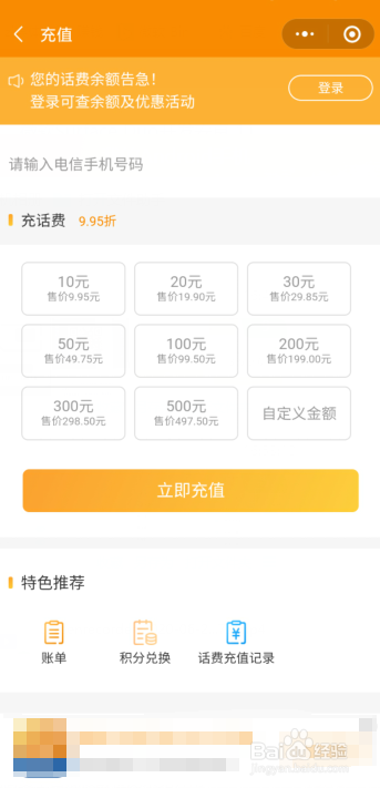 电信卡怎么激活?