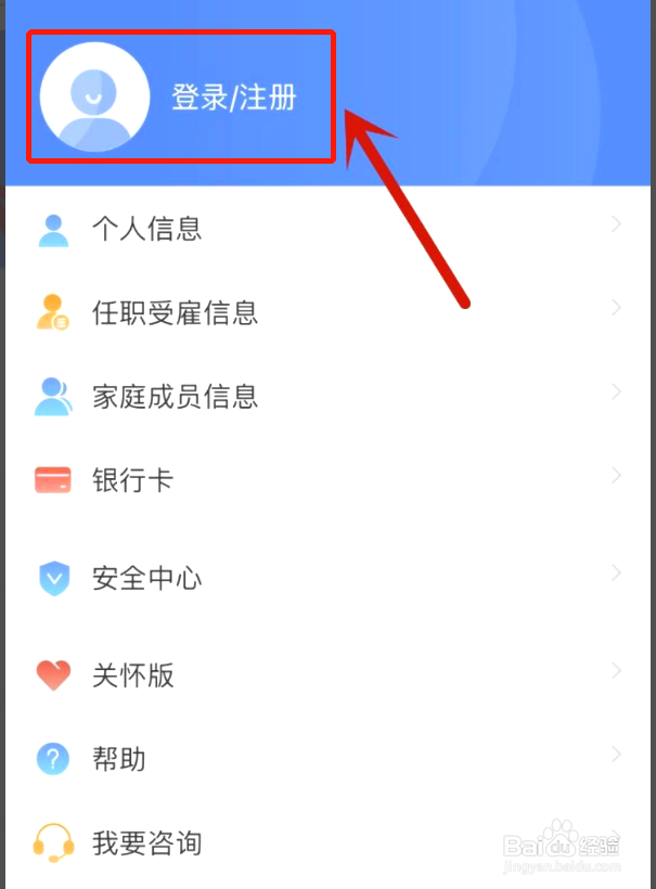 个人所得税密码如何设置