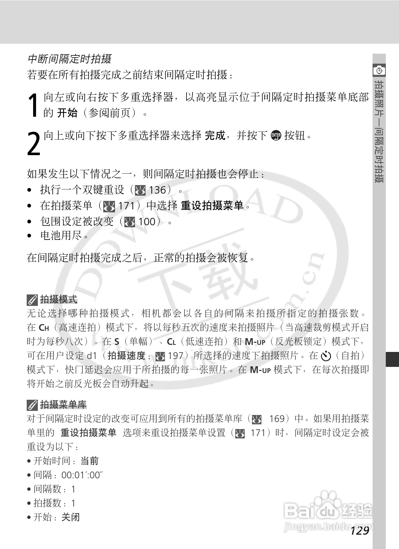 尼康D2Xs数码相机使用说明书:[15]