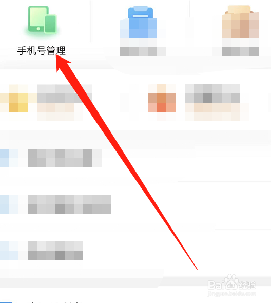 菜鸟裹裹怎么修改取件手机号