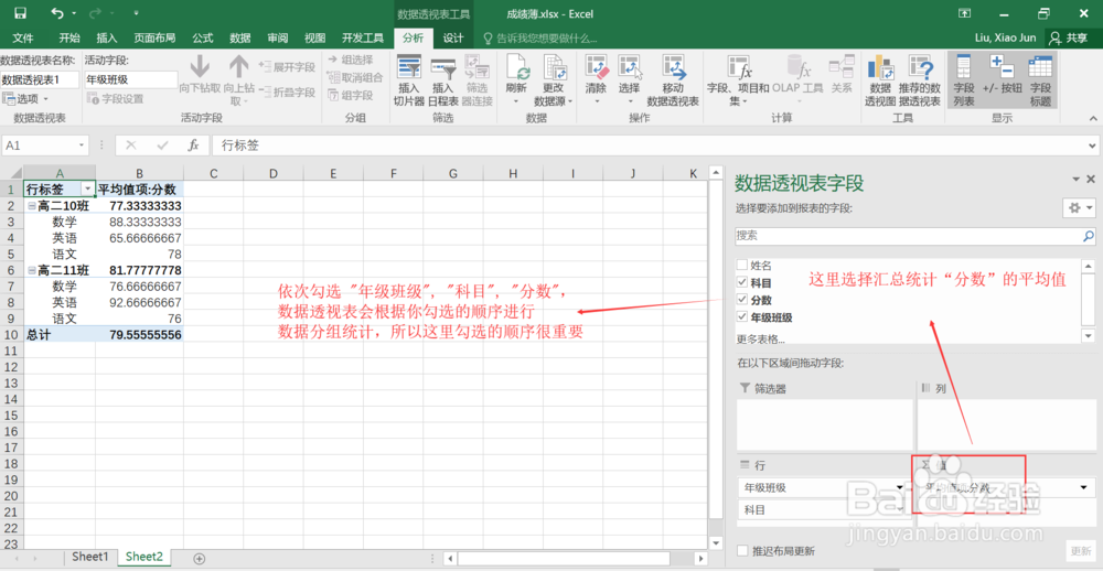 Excel函数vlookup和数据透视表的使用详解