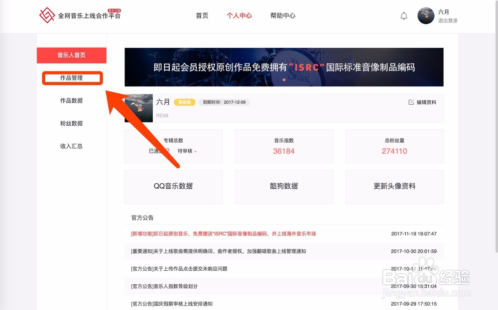 QQ音乐|酷狗音乐，翻唱入库上线方法