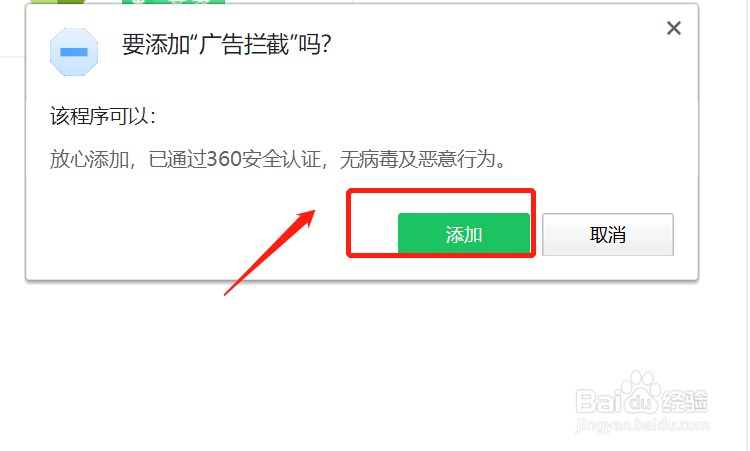 360安全浏览器怎么拦截页面弹窗广告