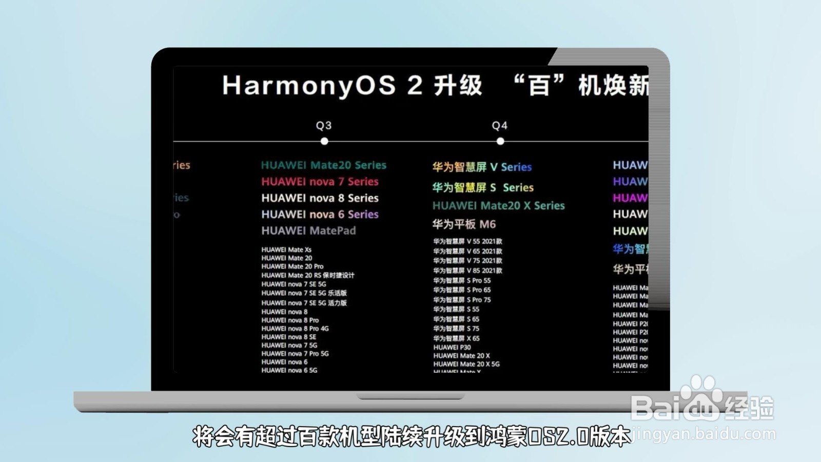 华为鸿蒙系统怎么升级p30