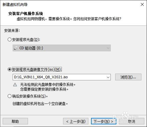 在VMware11中安装windows11预览版
