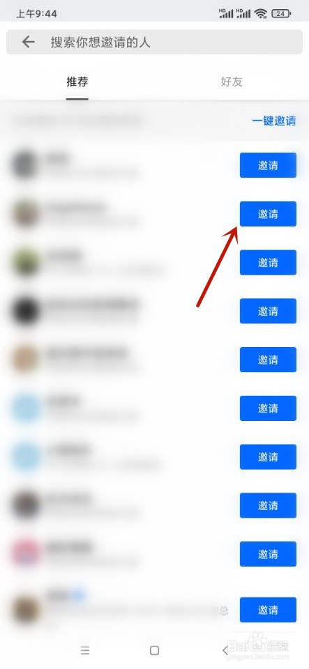 知乎如何邀请他人回答问题