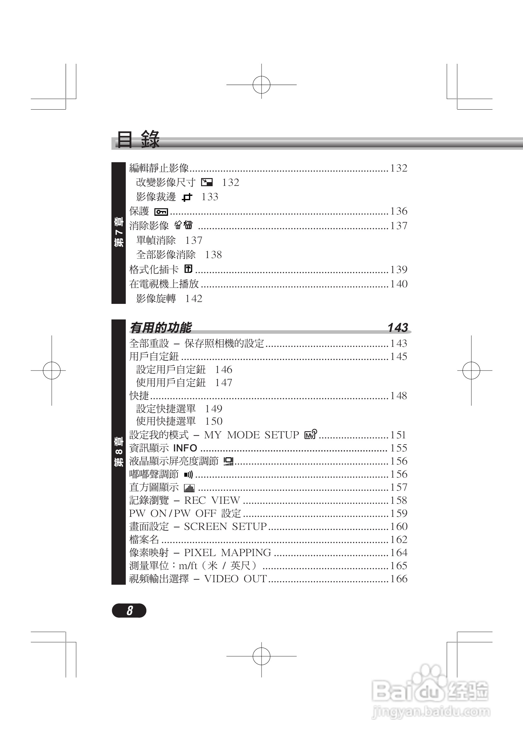 OLYMPUS数码照相机C-4000ZOOM使用说明书:[1]