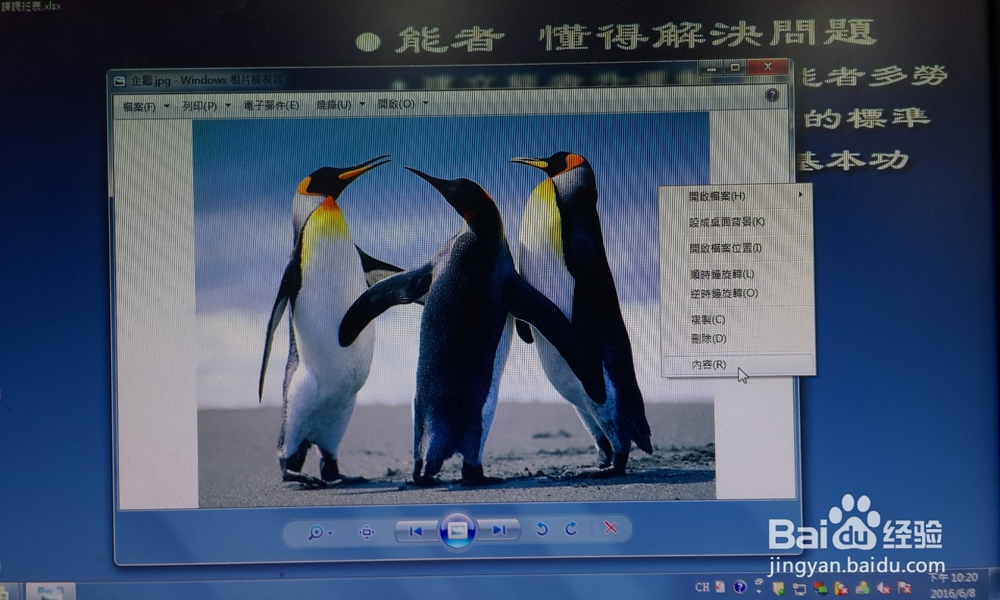 如何查看图片的相关信息