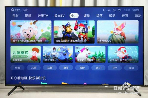 互联网电视有哪些为儿童量身打造的功能