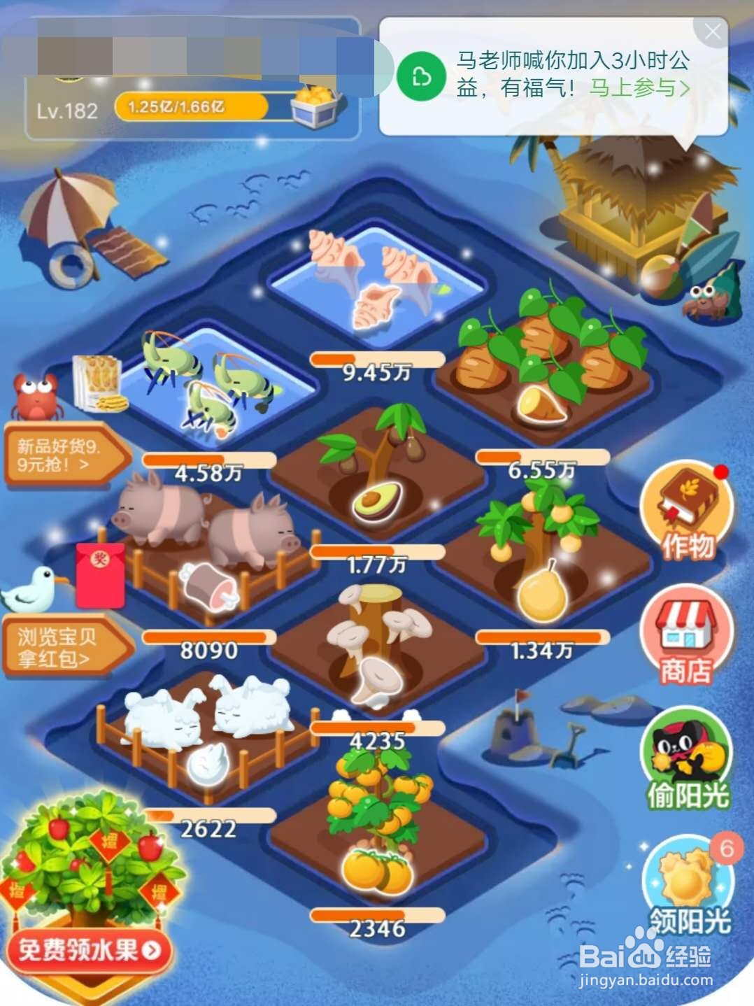 淘宝购物省钱小妙招