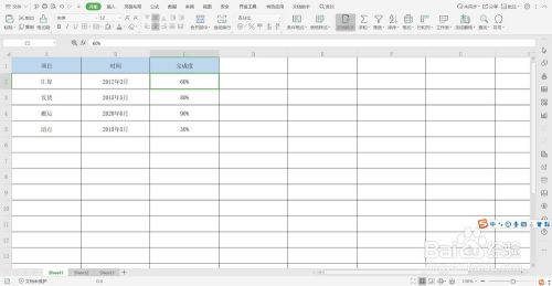Excel怎么设置数据条