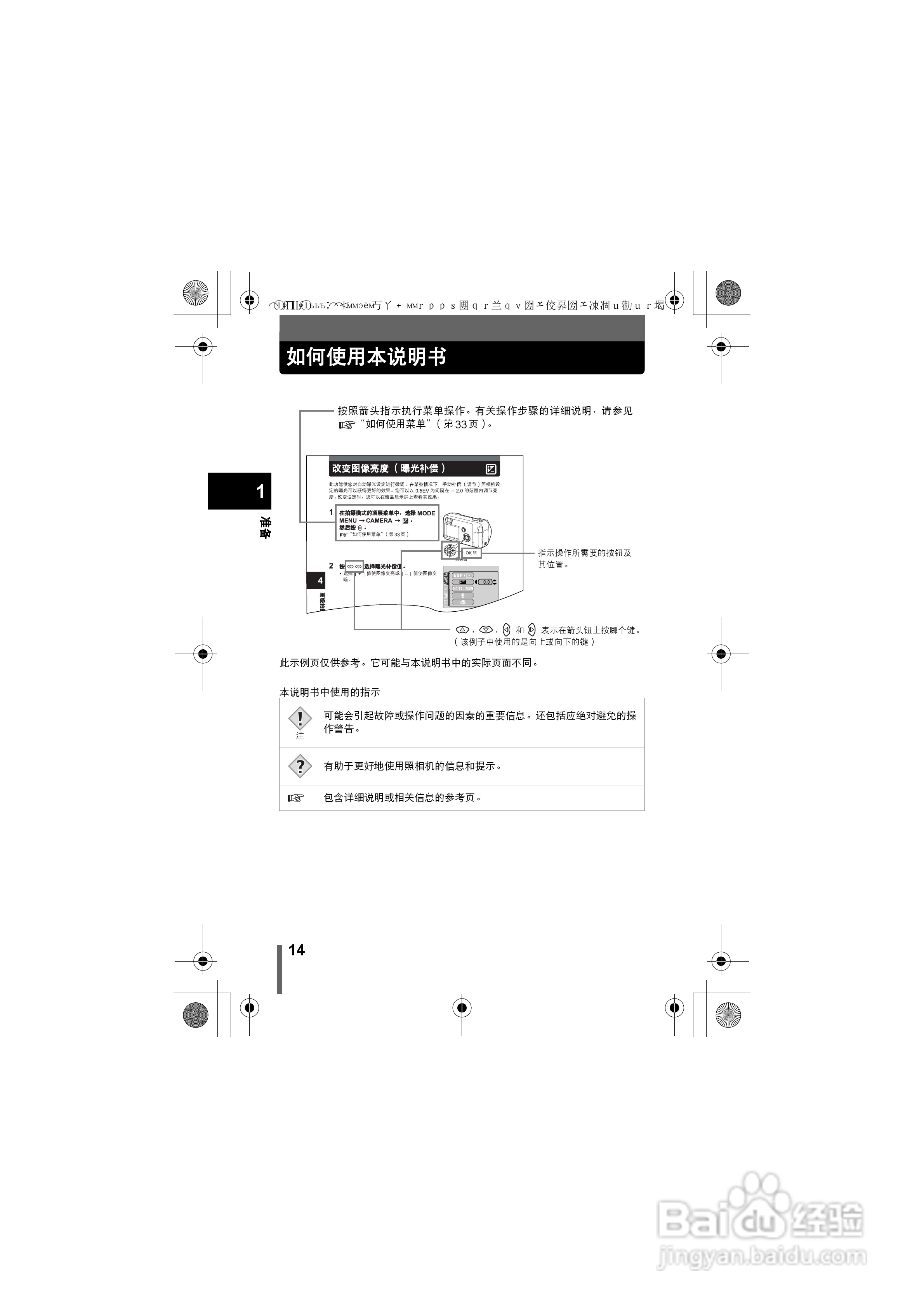 OLYMPUS数码照相机C-460ZOOM使用说明书:[2]