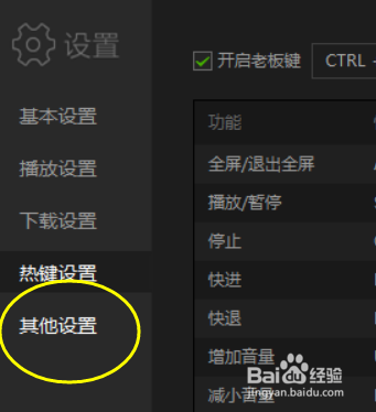 爱奇艺怎么去广告资讯弹窗
