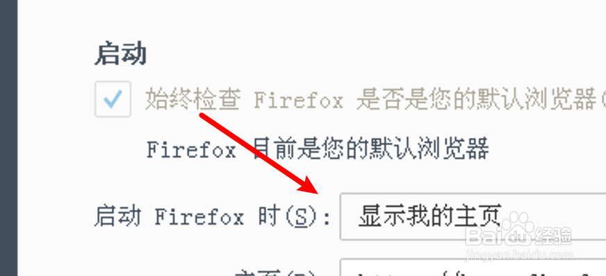 PC电脑Firefox怎么设置启动时显示空白页面