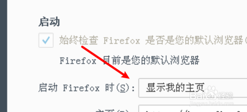 PC电脑Firefox怎么设置启动时显示空白页面？