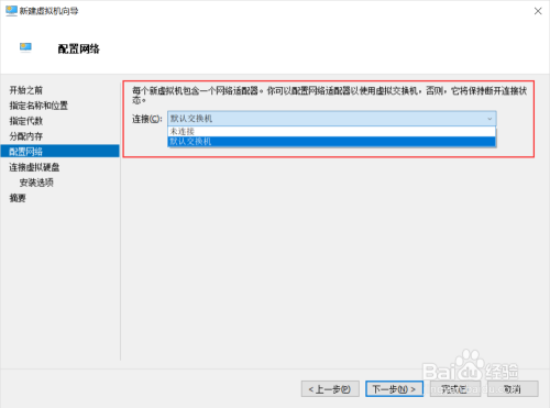 Win10如何使用Hyper-V创建虚拟机
