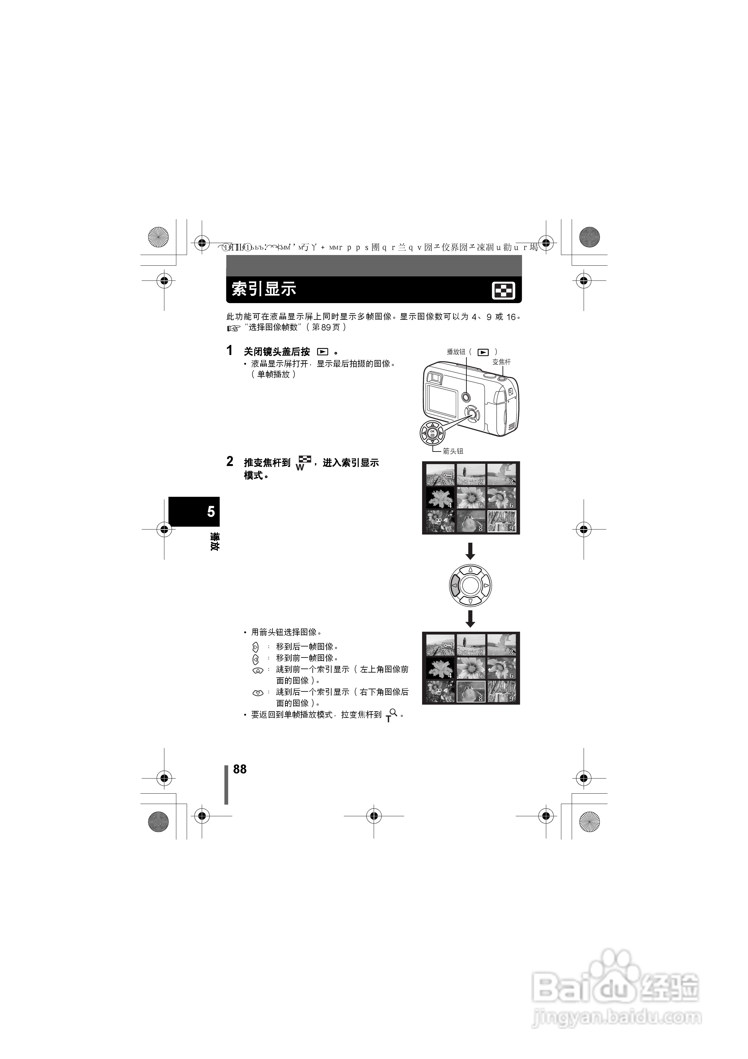 OLYMPUS数码照相机X-400使用说明书:[9]