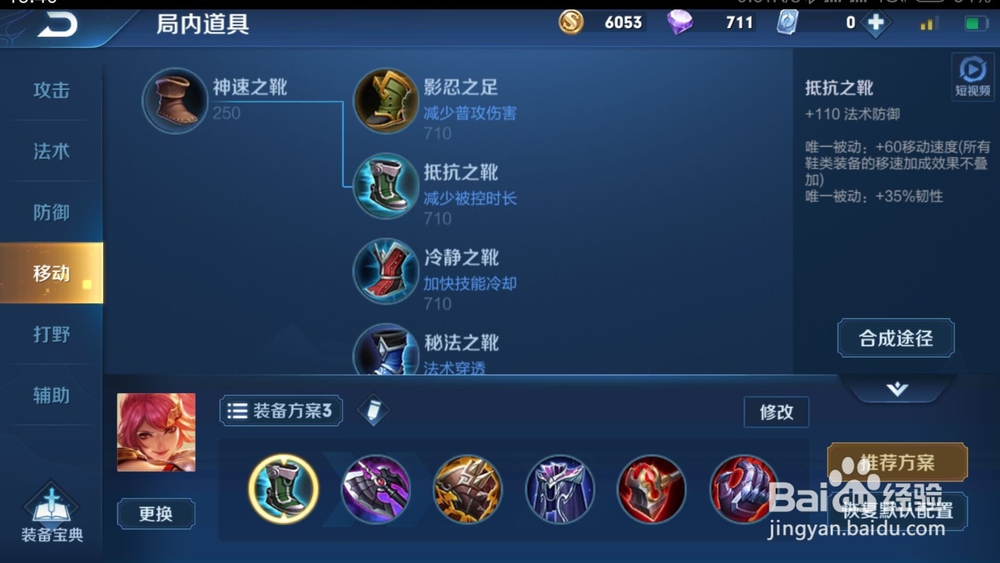 S15赛季王者荣耀花木兰如何出装铭文推荐