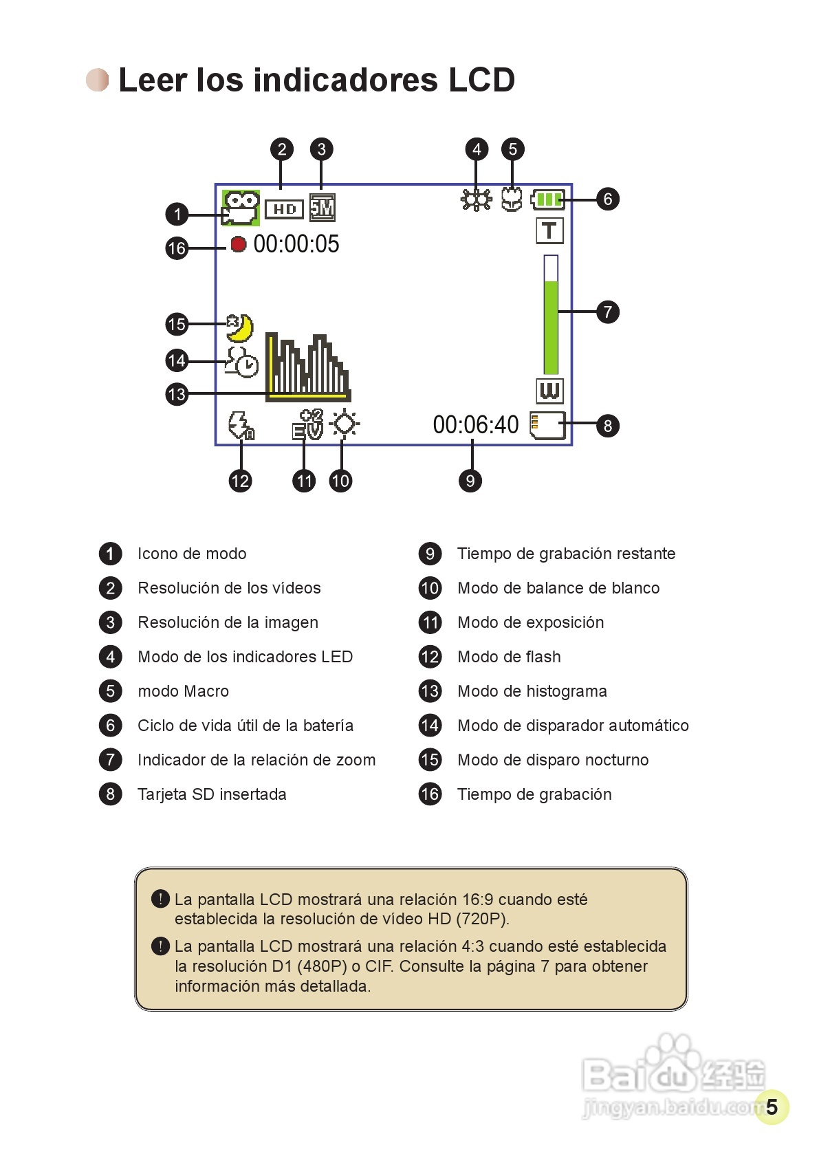 HD-DV摄像机用户手册:[11]