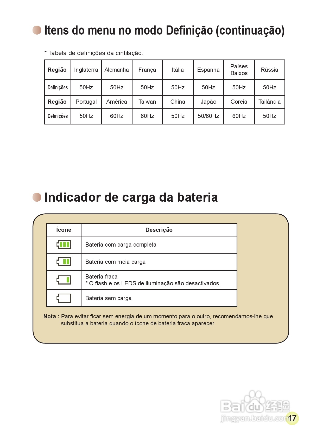 HD-DV摄像机用户手册:[15]
