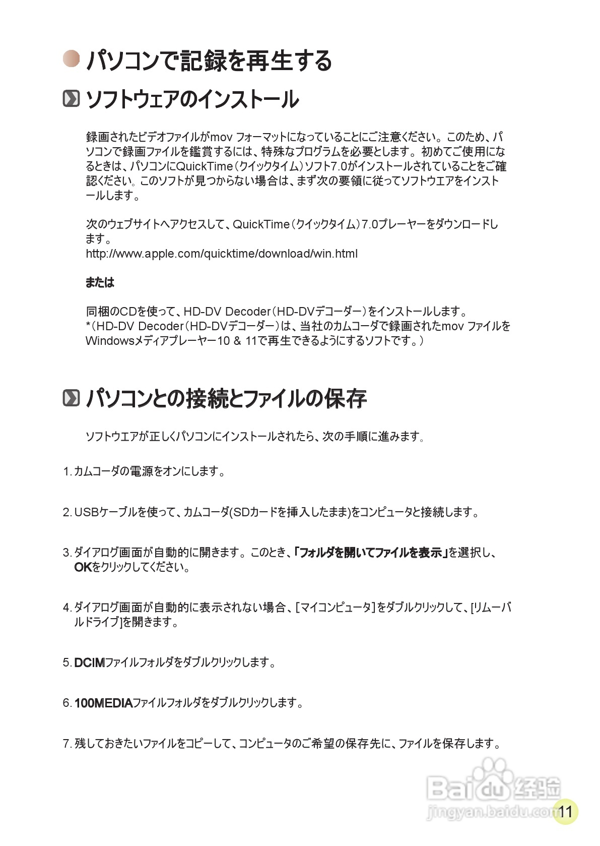 HD-DV摄像机用户手册:[22]