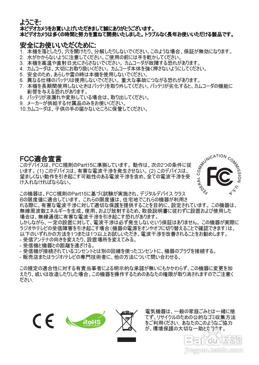 HD-DV摄像机用户手册:[21]